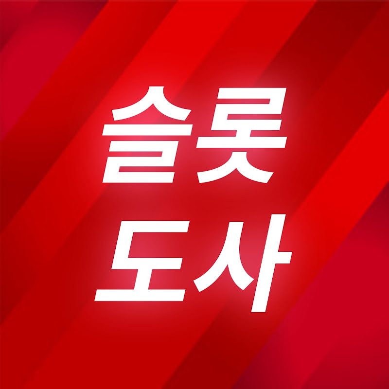 슬롯 도사19