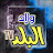 ولاد البلد TV