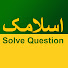 uyD6UDF0RlU-channel-avatar-Islamic Solve Question