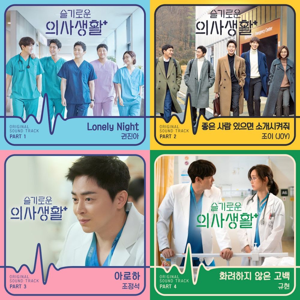 Hospital Playlist OSTs