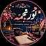 LXycSpEDqH8-channel-avatar-Noor Najma 