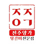 전주양가 양갈비전문점(군산점)
