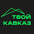 52mXYt9nL-g-channel-avatar-Твой Кавказ