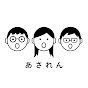 合唱グループ「あされん」
