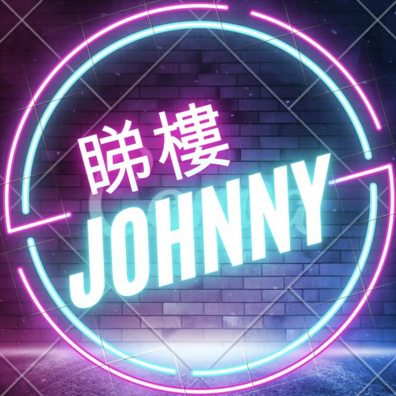 睇樓【Johnny團】 Logo