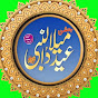 Milad Un Nabi (National Pipe) logo