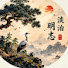 wuICXLRyysg-channel-avatar-順天應人