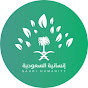إنسانية السعودية logo