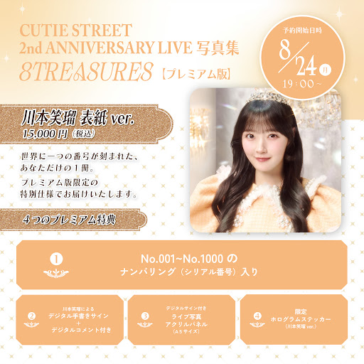 Post from CUTIE STREET - YouTube