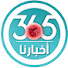 l5m0aJm2U5Y-channel-avatar-أخبارنا 365