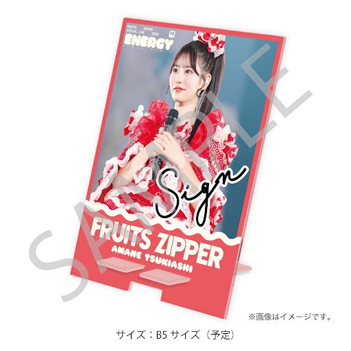 すきくじ ZIPPER FRUITS