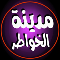 * مدينة الخواطر_FR 