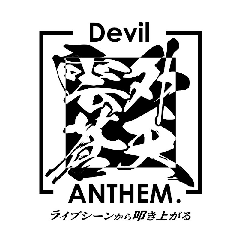 Devil ANTHEM.