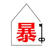 みつを&さぴの『暴露不動産ch』