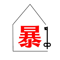 みつを&さぴの『暴露不動産ch』アイコン画像