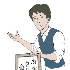 元税理士事務所員の建築士　中古住宅で住宅ローン控除をOKに、又上限3000万円をクリアする方法を公開アイコン画像