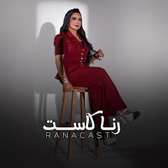 رنا الخمايسة | Rana Al-Khamayseh Cast 