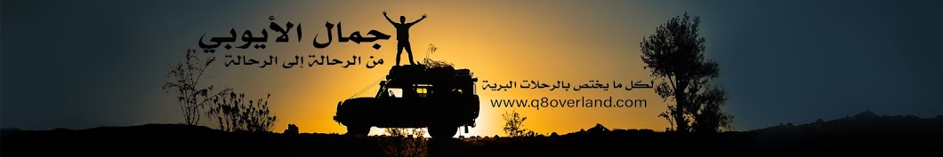 q8overland YouTube channel avatar