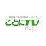 orhiQ3wmtng-channel-avatar-ことにTV