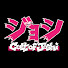 UkegCZ_EDq8-channel-avatar-Cult of Joshi