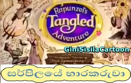 Rapunzel's Tangled Adventure - Keeper of the Spire