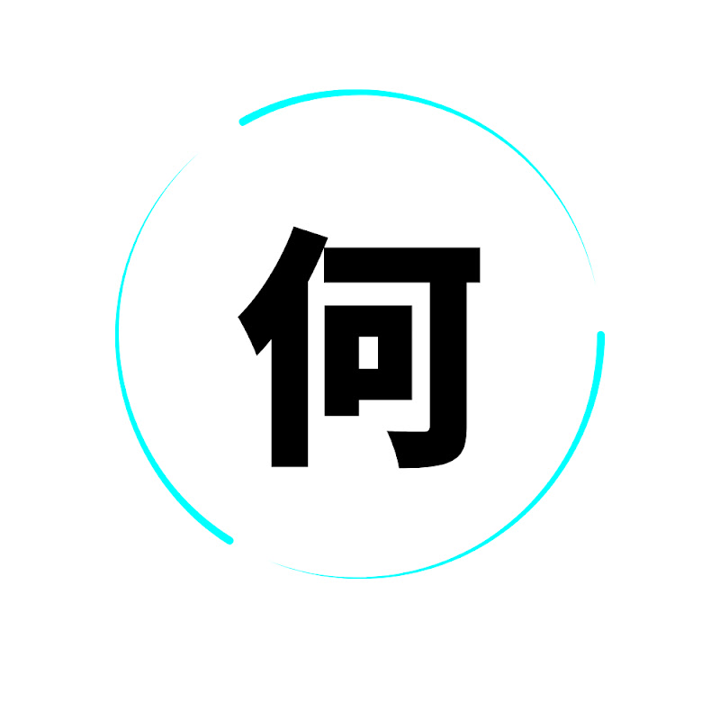 体の動き