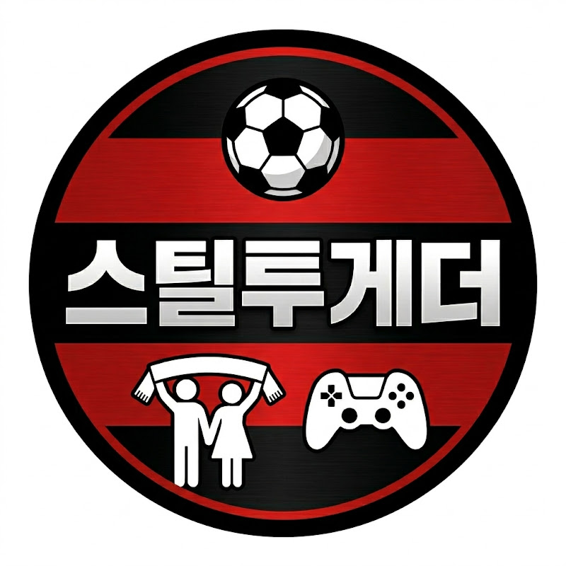 스틸투게더