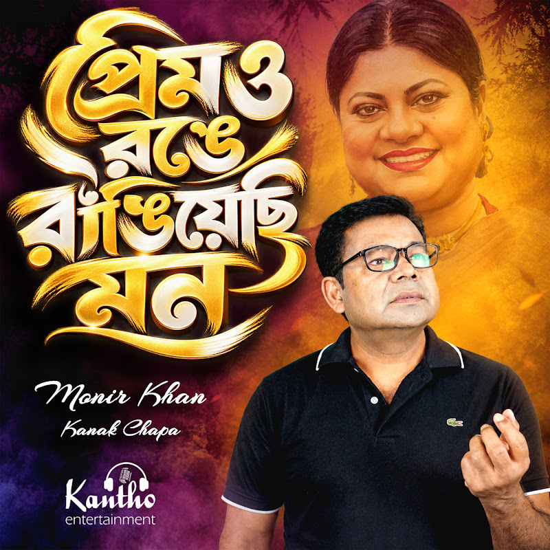 Kanak Chapa - Topic