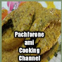 Pachforone...... Ami logo