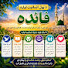 SUo_ttCGh7k-channel-avatar-د ټول انسانیت لپاره فائده 