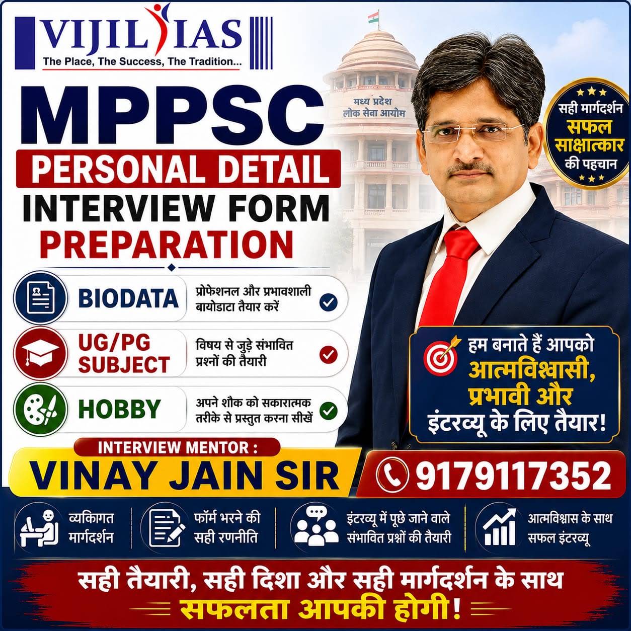Post from VIJIL IAS INDORE