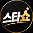 LrSb4r2Fw2M-channel-avatar-스타쇼