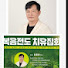 최종천목사