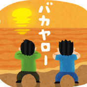 日本の暮らし