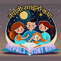 Nepali Story Rum नेपाली रमाइलो कथा logo