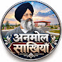 Anmol Sakhiyaan