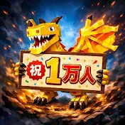 ガラルファイヤー　1万人突破!!!