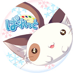 ぱれっとチャンネル