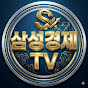삼성경제TV