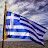 anonimous Greece