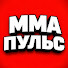 y_QVkLtfq4k-channel-avatar-ММА ПУЛЬС and ММА ПАСАЙКО