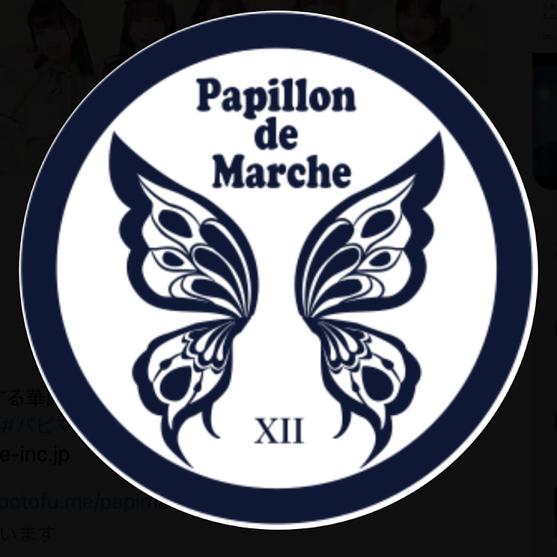 Papimache パピマシェ  公式