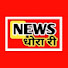 U2nt-UHcAGU-channel-avatar-NEWS DHORA RI