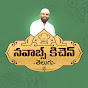 Nawabs Kitchen Telugu logo