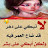 @حسينقاسماحمد-ج5ز9ع