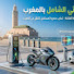 sS02gg8snv4-channel-avatar-الدراج الكهربائي 