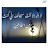 @عربيودراسات-ض1ل