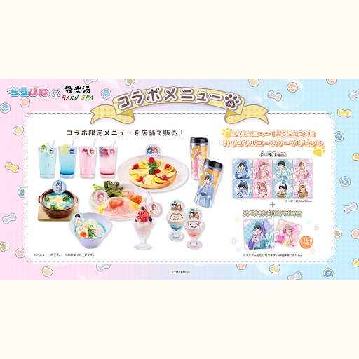 ちろぴの × 極楽湯・RAKU SPA コラボ開催決定📣♨️🫧 2026年4月29日