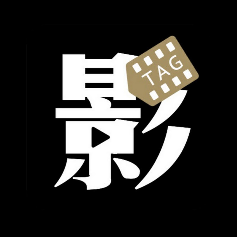 唐阁影院 Tag Theatre Logo