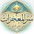 mmZqzPIu-Dw-channel-avatar-سر المعجزات